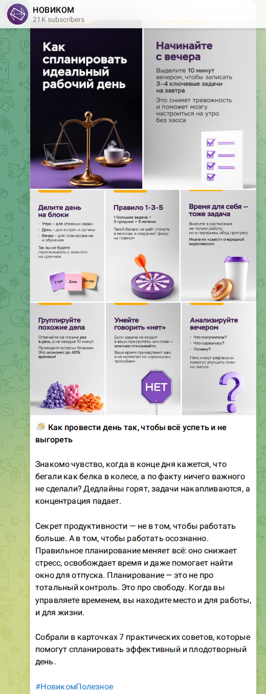 Скриншот поста