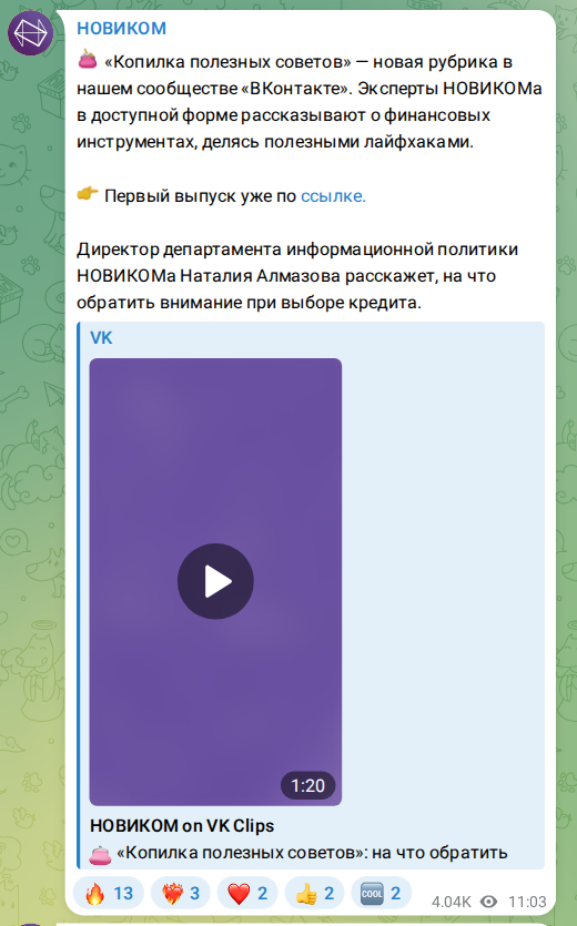 Скриншот поста