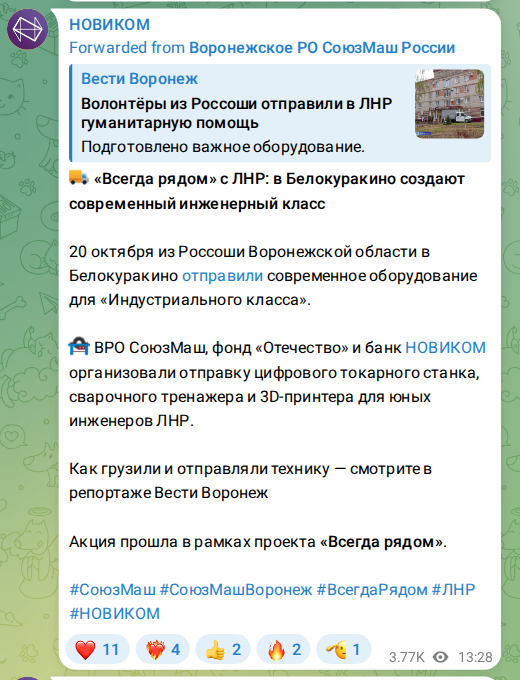 Скриншот поста