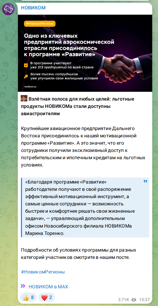 Скриншот поста