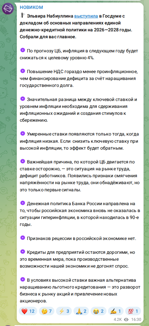 Скриншот поста