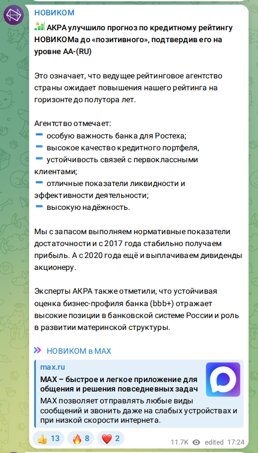 Скриншот поста