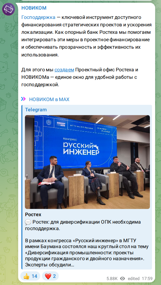 Скриншот поста