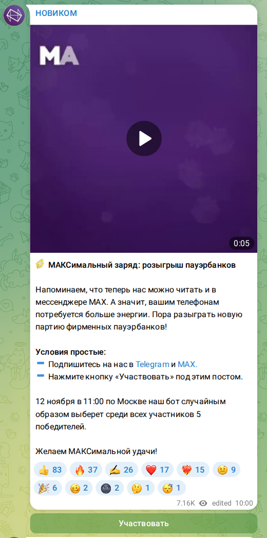 Скриншот поста