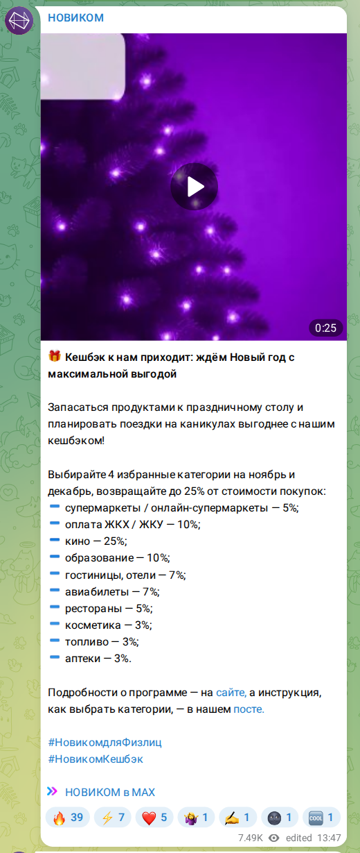 Скриншот поста