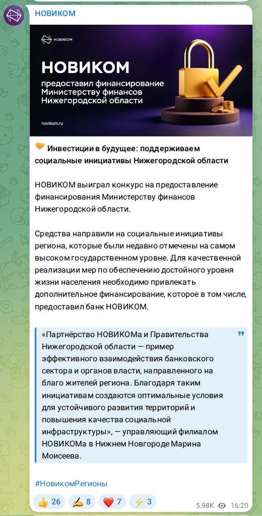 Скриншот поста