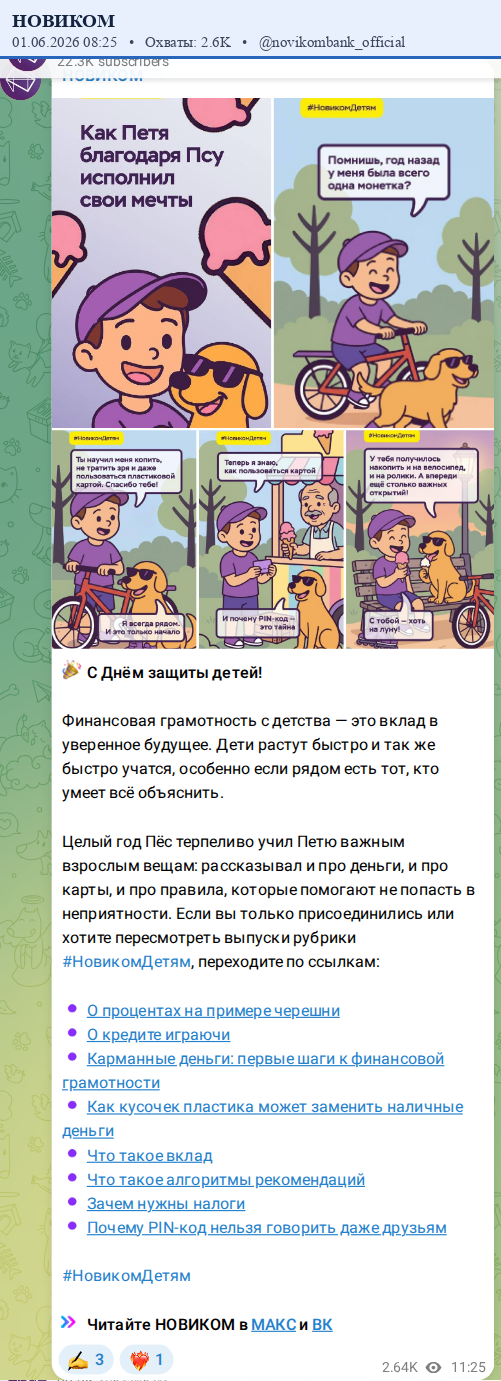 Скриншот поста