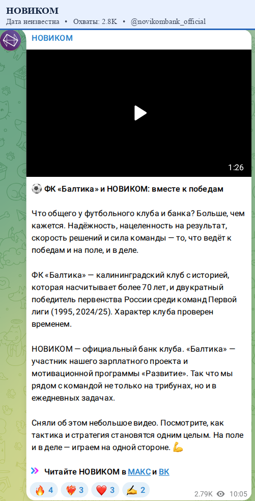 Скриншот поста