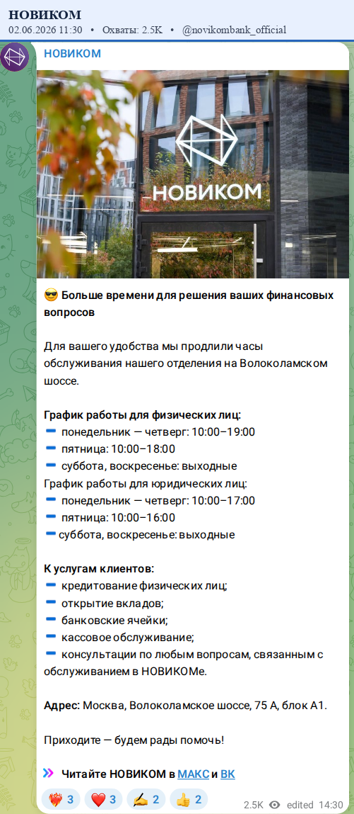 Скриншот поста