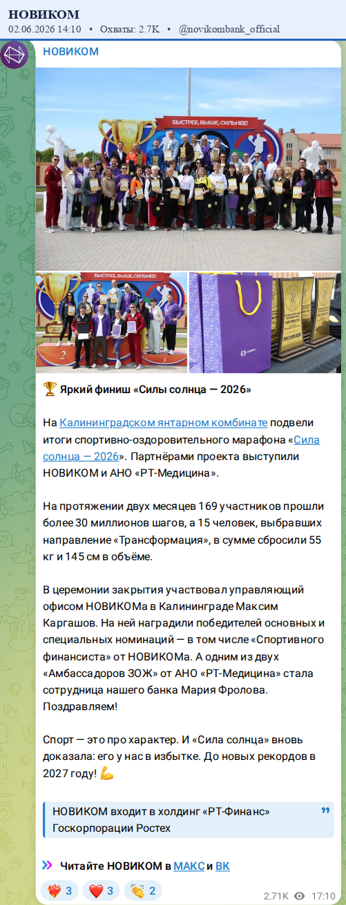 Скриншот поста