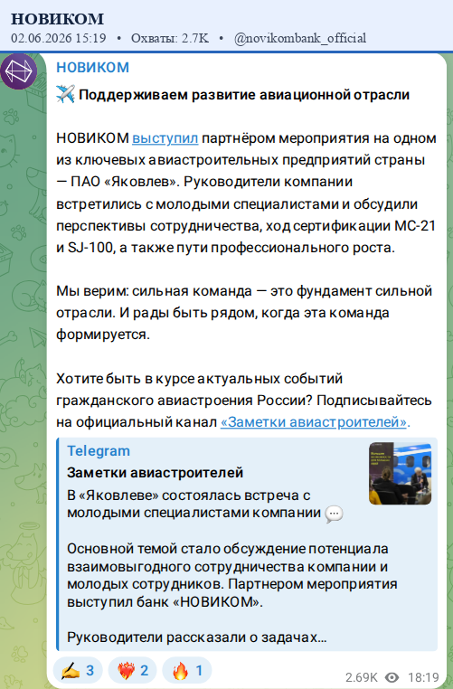Скриншот поста