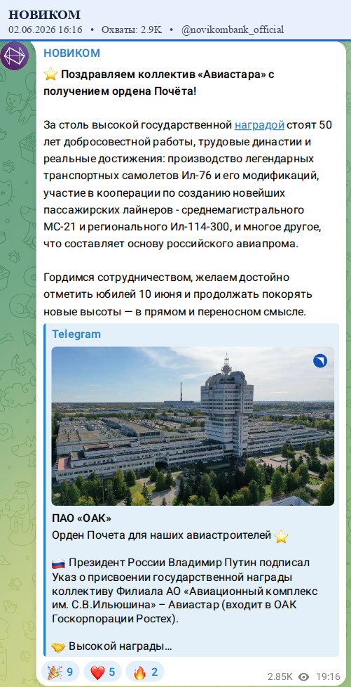 Скриншот поста