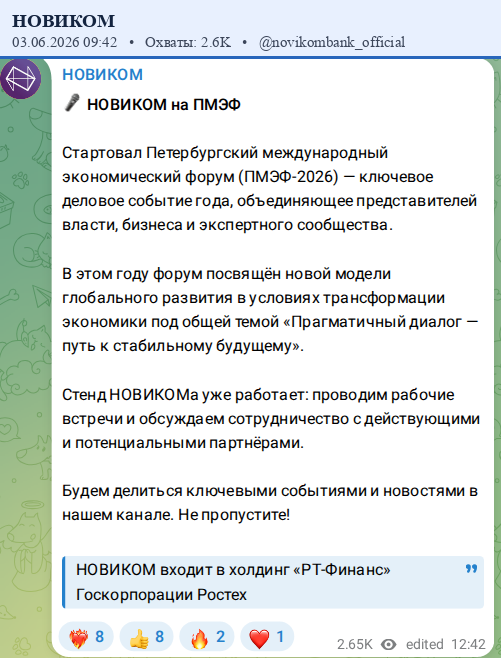 Скриншот поста