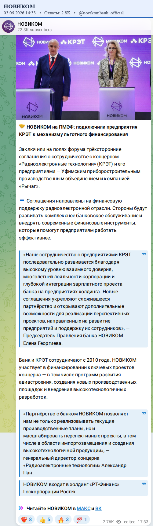 Скриншот поста