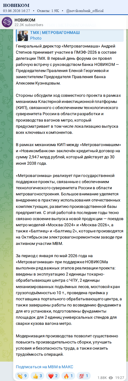 Скриншот поста