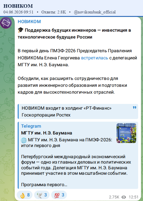 Скриншот поста