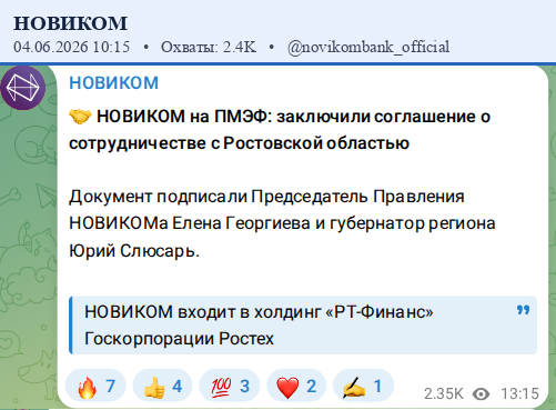 Скриншот поста
