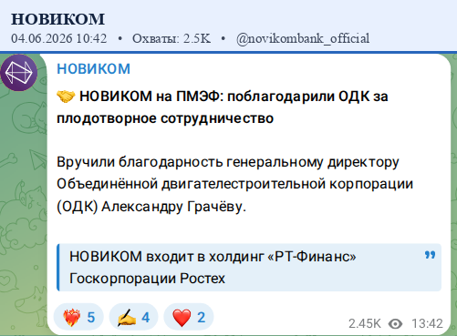Скриншот поста