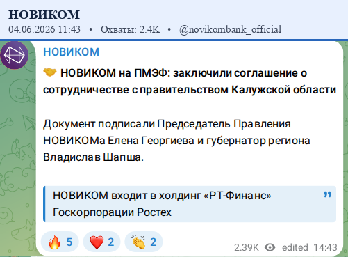 Скриншот поста