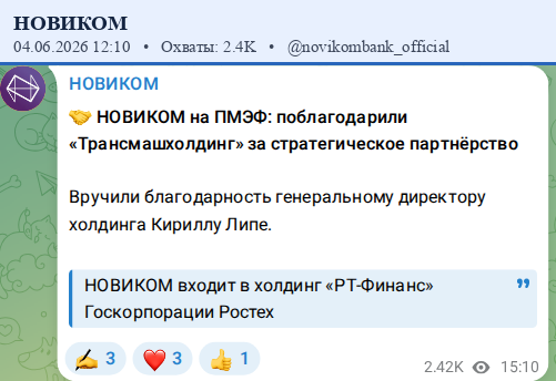 Скриншот поста