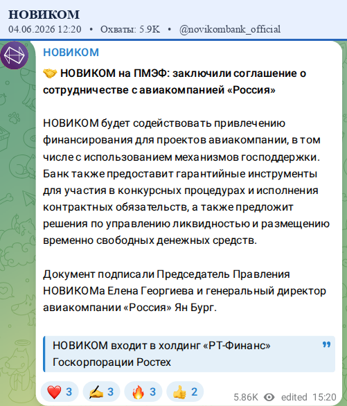 Скриншот поста