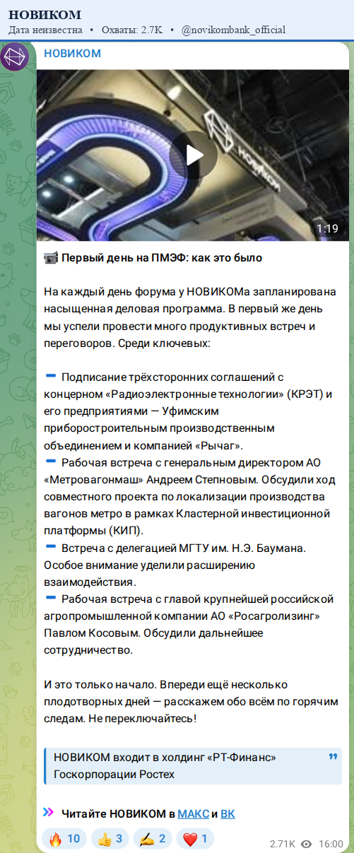Скриншот поста
