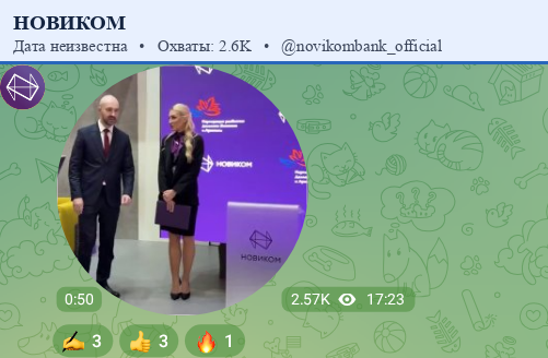 Скриншот поста
