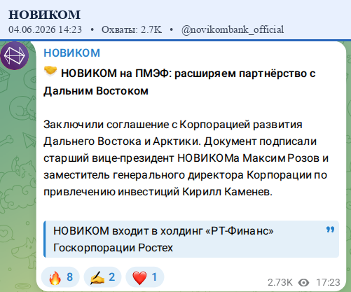 Скриншот поста