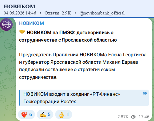 Скриншот поста