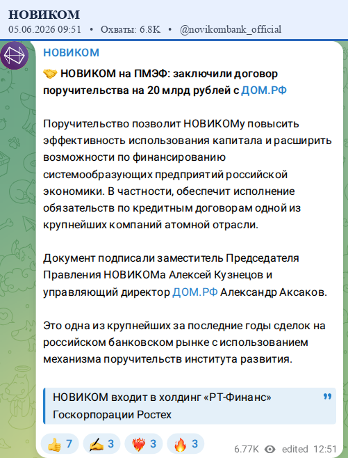 Скриншот поста