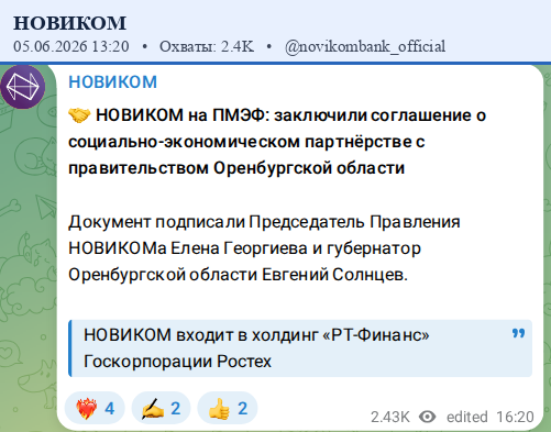 Скриншот поста
