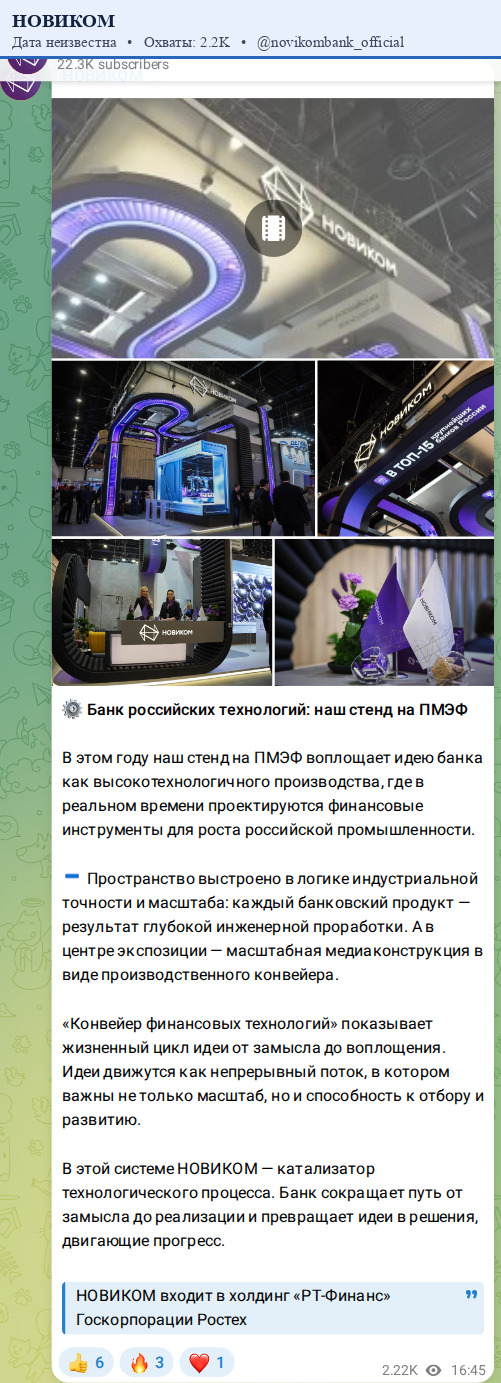 Скриншот поста