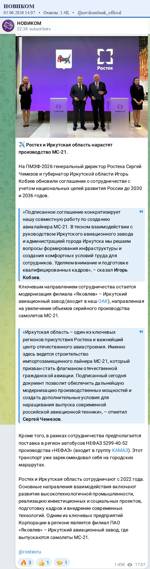 Скриншот поста