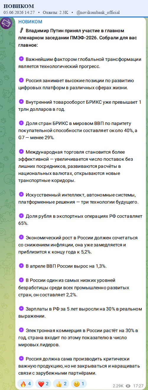 Скриншот поста