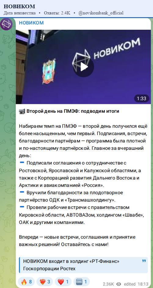 Скриншот поста