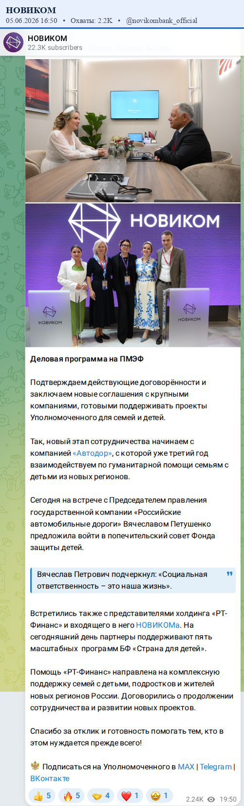 Скриншот поста