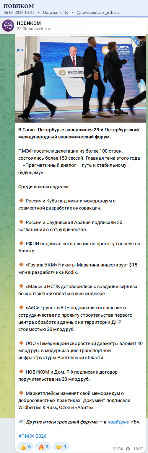 Скриншот поста
