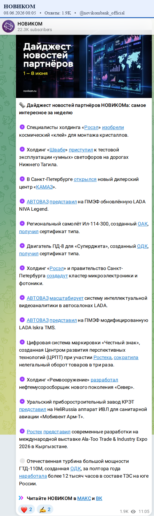 Скриншот поста