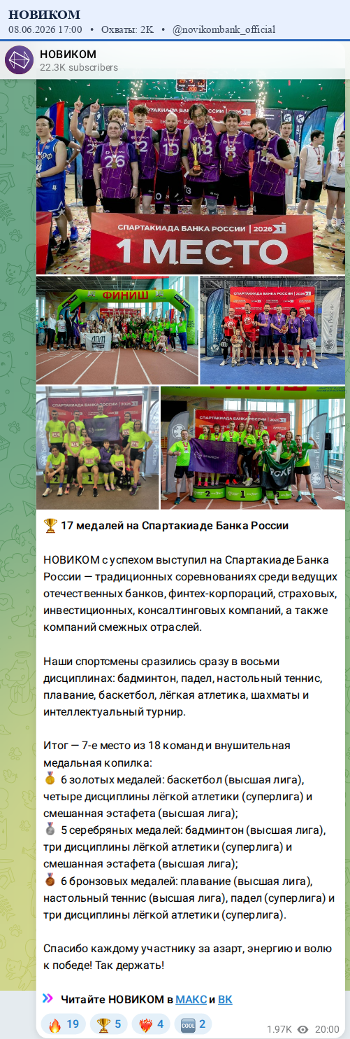 Скриншот поста