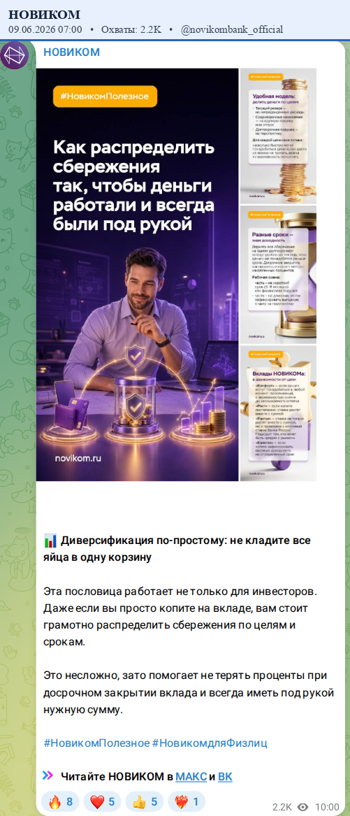 Скриншот поста