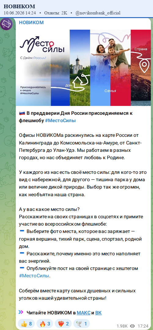 Скриншот поста