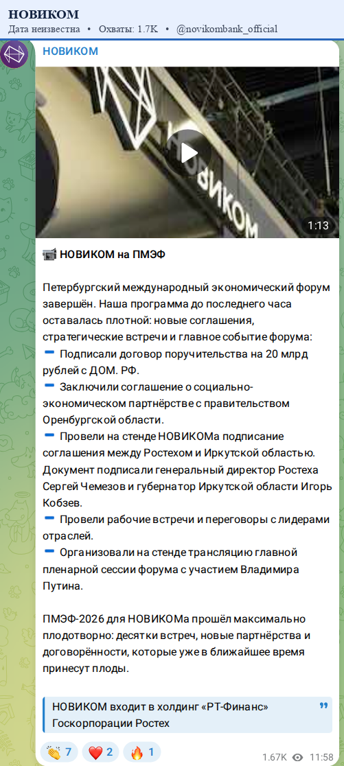 Скриншот поста