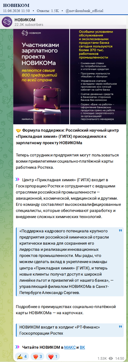 Скриншот поста