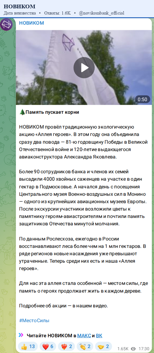 Скриншот поста