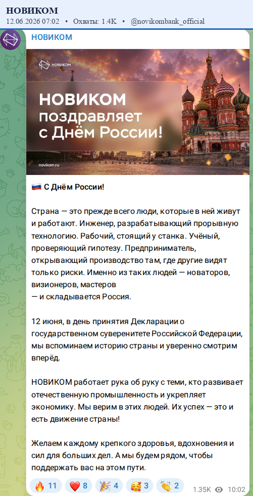 Скриншот поста