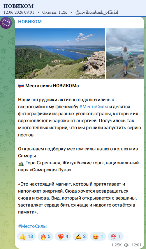 Скриншот поста