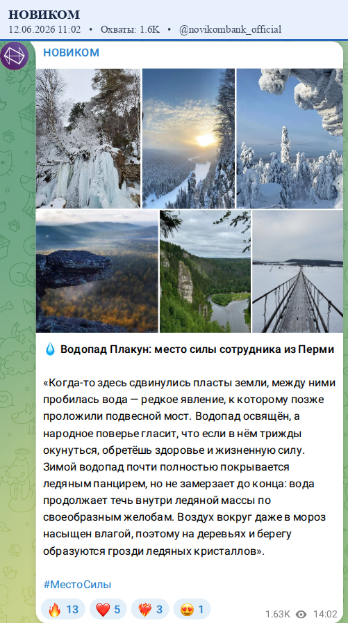 Скриншот поста