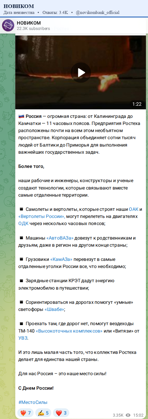 Скриншот поста