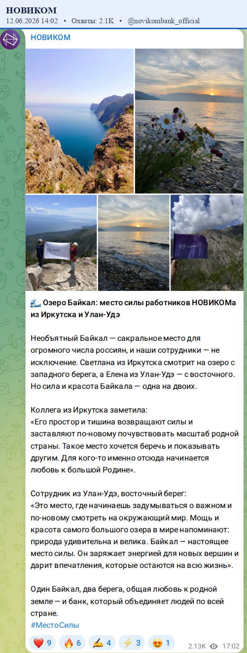 Скриншот поста