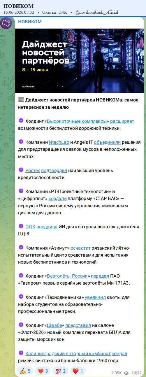 Скриншот поста